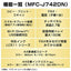 インクジェット FAX複合機 PRIVIO プリビオ A4プリント対応 コードレス受話器1台 ブラザー MFC-J742DN