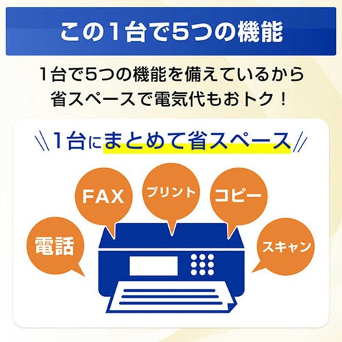 インクジェット FAX複合機 PRIVIO プリビオ A4プリント対応 コードレス受話器1台 ブラザー MFC-J742DN