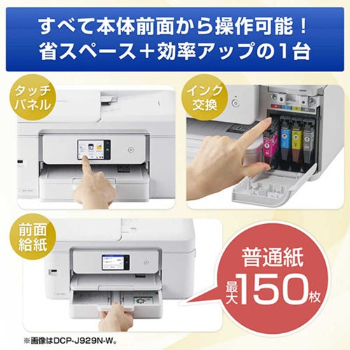 インクジェット FAX複合機 PRIVIO プリビオ A4プリント対応 コードレス受話器1台 ブラザー MFC-J742DN