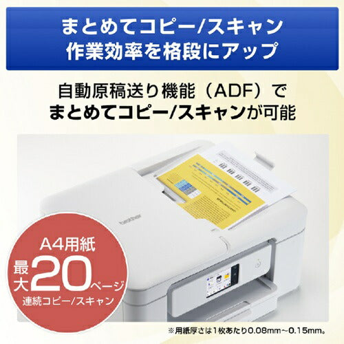 インクジェット複合機 プリビオ A4モデル ホワイト ブラザー DCP-J929N-W