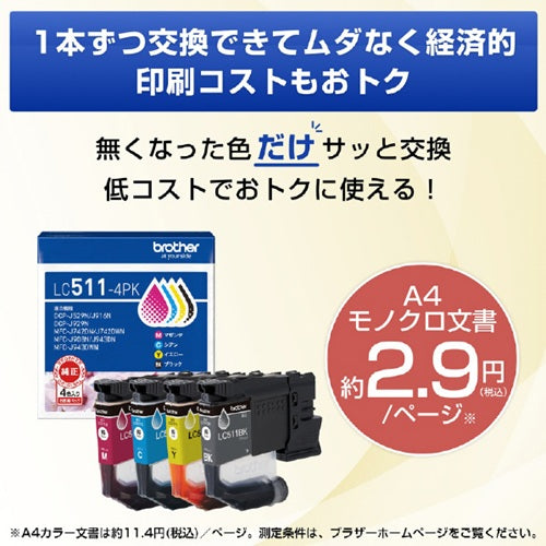 インクジェット複合機 プリビオ A4モデル ホワイト ブラザー DCP-J929N-W