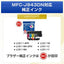 インクジェット FAX複合機 PRIVIO プリビオ A4プリント対応 コードレス受話器1台 ADF(自動原稿送り装置) 自動両面印刷 ブラザー MFC-J943DN
