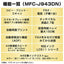 インクジェット FAX複合機 PRIVIO プリビオ A4プリント対応 コードレス受話器1台 ADF(自動原稿送り装置) 自動両面印刷 ブラザー MFC-J943DN