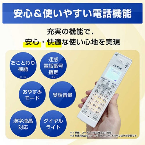 インクジェット FAX複合機 PRIVIO プリビオ A4プリント対応 コードレス受話器1台 ADF(自動原稿送り装置) 自動両面印刷 ブラザー MFC-J943DN