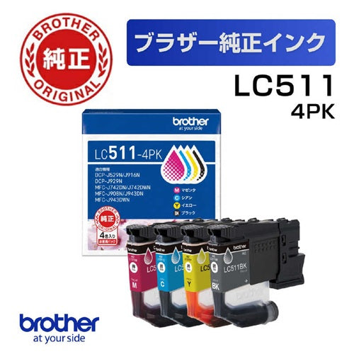 ブラザー インク カートリッジ 4色パック LC511-4PK 純正