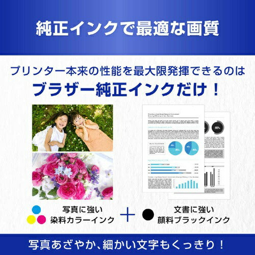 ブラザー インク カートリッジ 4色パック LC511-4PK 純正