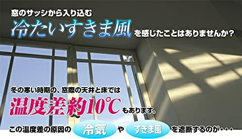 ユーザー User 窓際あったかボード L ホワイトスノー Q925 断熱シート 窓際ボード 窓ガラス 断熱ボード 窓 冷気遮断 すきま風 対策 隙間風 暖房節約 窓ぎわあったか 窓に立てるボード 防寒 冷え対策 ヒーター あったかグッズ