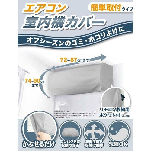 エアコン室内機カバー (幅82×奥行30×高さ0.5cm) ユーザー YZ110
