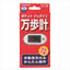 山佐 YAMASA 万歩計 ポケット万歩計 EX－150W ホワイト