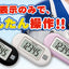 山佐 YAMASA 万歩計 ポケット万歩計 EX－150W ホワイト
