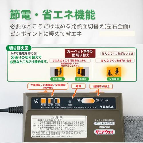 Yuasa Primus ユアサプライムス キンチョーコラボ 電気カーペット 2畳用 YCCK20H グレー