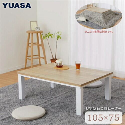 ユアサプライムス YUASA リビングコタツ 105×75cm ライトブラウンホワイト YLW－1050D－LBW コタツ こたつ