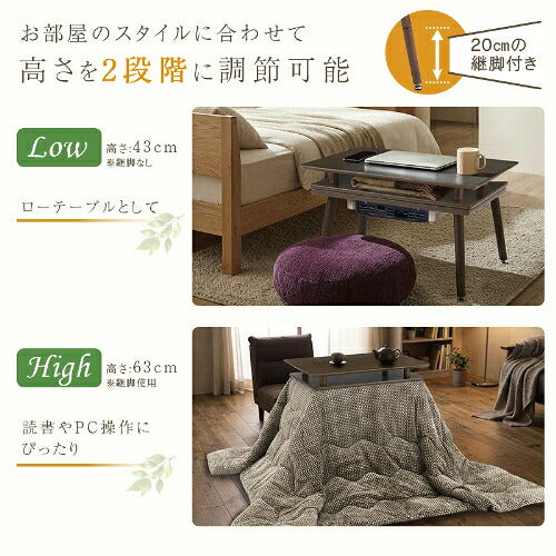 ユアサプライムス YUASA 2Wayこたつテーブル スペース65G(WN) 長方形