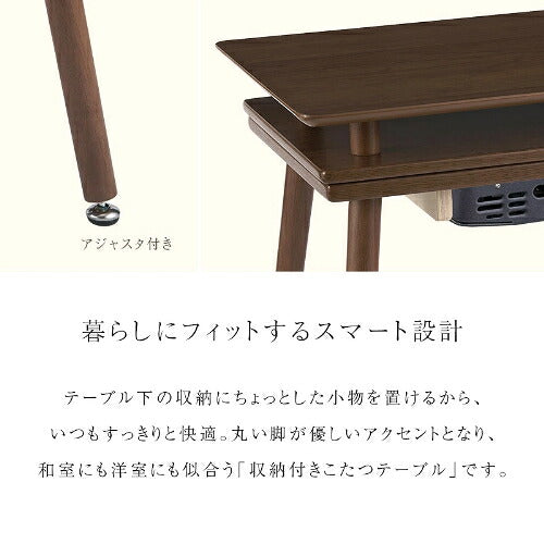 ユアサプライムス YUASA 2Wayこたつテーブル スペース65G(WN) 長方形