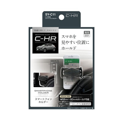 YAC 槌屋ヤック スマホスタンド SYC11 トヨタ C-HR専用