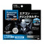 YAC 槌屋ヤック エアコンドリンクホルダー 運転席用 SYSB6 スバル インプレッサ XV フォレスター専用