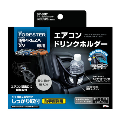 YAC 槌屋ヤック エアコンドリンクホルダー 助手席用 SYSB7 スバル インプレッサ XV フォレスター専用