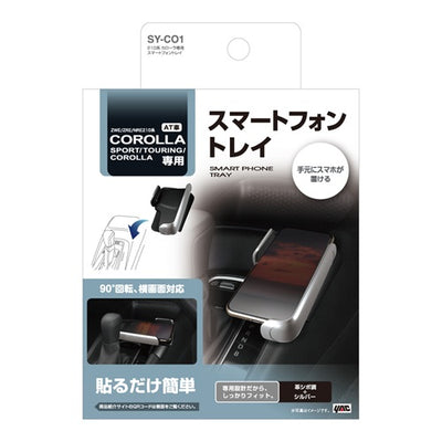 YAC 槌屋ヤック スマートフォントレイ スマホトレイ 収納 置くだけ SYCO1 トヨタ 210系 カローラ専用