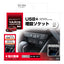 YAC 槌屋ヤック 電源BOX ソケット USBポート 車内充電 SYYA4 トヨタ ヤリス ヤリスクロス GRヤリス専用