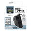 YAC 槌屋ヤック 電源BOX ソケット USBポート 車内充電 SYCO8 トヨタ カローラクロス専用