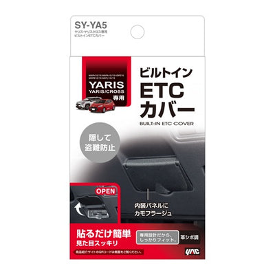YAC 槌屋ヤック ビルトインETCカバー 盗難防止 すっきり収納 SYYA5 トヨタ ヤリス ヤリスクロス専用