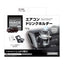 YAC 槌屋ヤック ドリンクホルダー 助手席用 SYHA3 トヨタ 200系 ハイエース専用