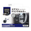 YAC 槌屋ヤック エアコンドリンクホルダー 運転席用 SYNV12 トヨタ 90系 ノア ヴォクシー専用