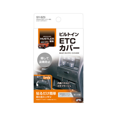 YAC 槌屋ヤック ビルトインETCカバー 盗難防止 すっきり収納 SYSZ3 スズキ MR52S MR92S ハスラー専用