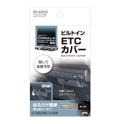 YAC 槌屋ヤック ビルトインETCカバー 盗難防止 すっきり収納 SYCO12 トヨタ 210系 カローラ専用