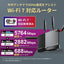 Wi-Fi7 無線ルーター LAN親機 11be/ax/ac/n/a/g/b 5764+2882+688Mbp バッファロー WXR9300BE6P/D