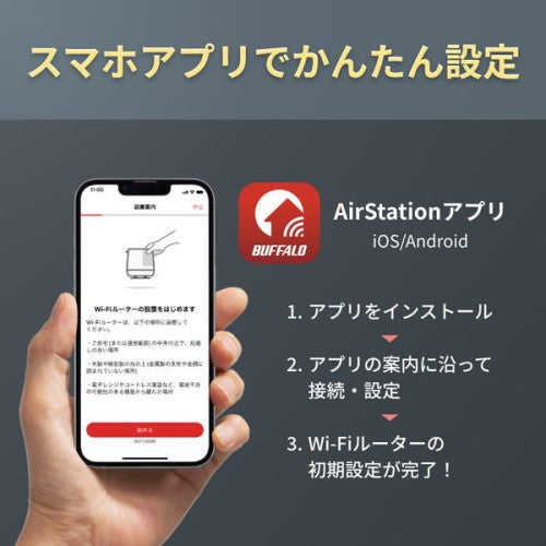 Wi-Fi7 無線ルーター LAN親機 11be/ax/ac/n/a/g/b 5764+2882+688Mbp バッファロー WXR9300BE6P/D