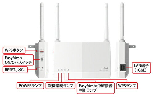 Wi-Fi中継機 11ax 2401+573Mbps AirStation ホワイト 据え置き バッファロー WEX-3000AX4EA/D