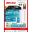 Wi-Fi中継機 11ax 2401+573Mbps AirStation ホワイト バッファロー WEX-3000AX4/D