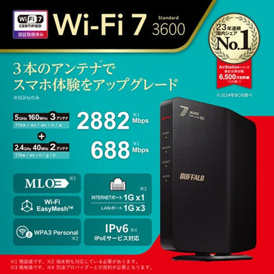 Wi-Fiルーター Wi-Fi 7(11be)対応デュアルバンド 2882+688Mbps AirStation バッファロー WSR3600BE4P/DBK