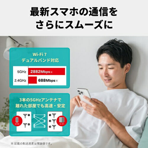 Wi-Fiルーター Wi-Fi 7(11be)対応デュアルバンド 2882+688Mbps AirStation バッファロー WSR3600BE4P/DBK