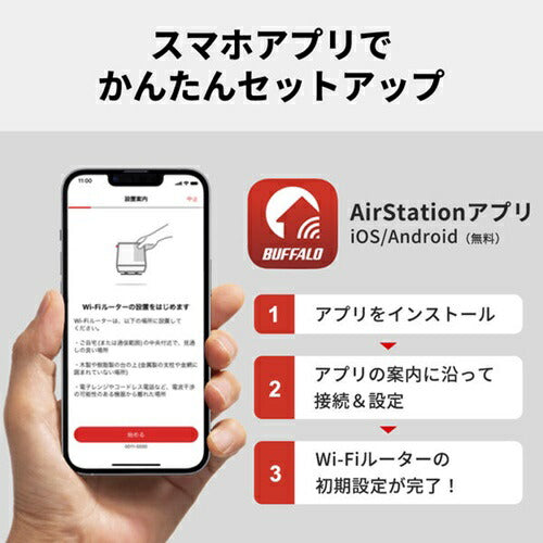 Wi-Fiルーター Wi-Fi 7(11be)対応デュアルバンド 2882+688Mbps AirStation バッファロー WSR3600BE4P/DBK