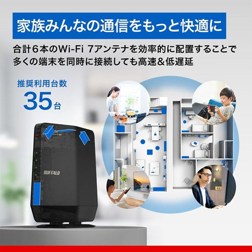 BUFFALO バッファロー Wi-Fi 7対応無線LANルーター WSR6500BE6P/DBK ブラック