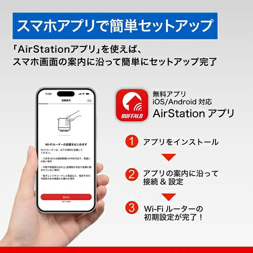 BUFFALO バッファロー Wi-Fi 7対応無線LANルーター WSR6500BE6P/DBK ブラック