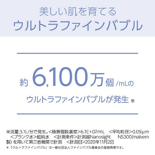KOIZUMI コイズミ サロンセンス ウルトラファインバブル KBE-2050/S