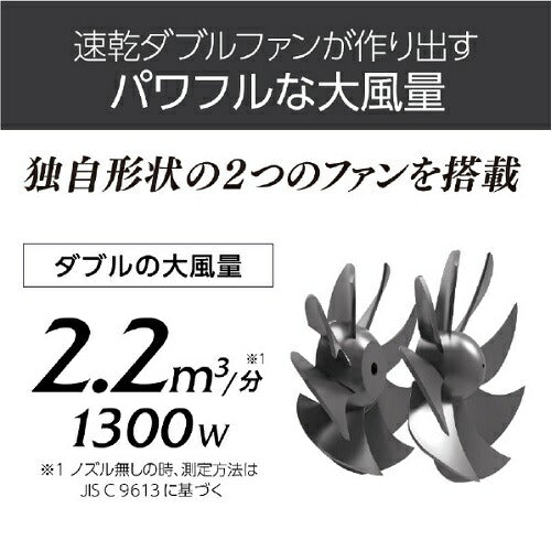 ダブルファンドライヤー グレー コイズミ KHD-W820/H