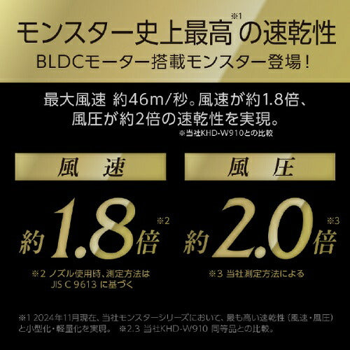 BLDCダブルファンドライヤー ブラック コイズミ KHD-W990/K