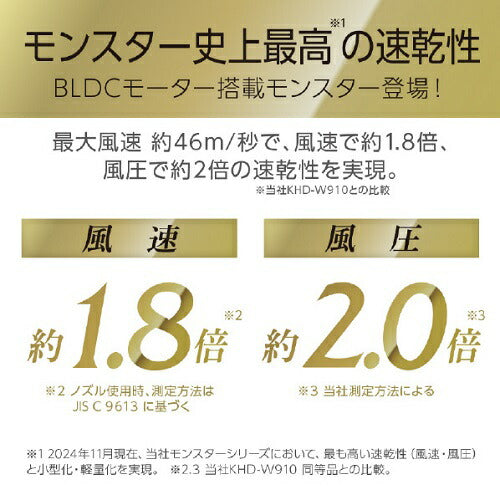 BLDCダブルファンドライヤー ホワイト コイズミ KHD-W990/W