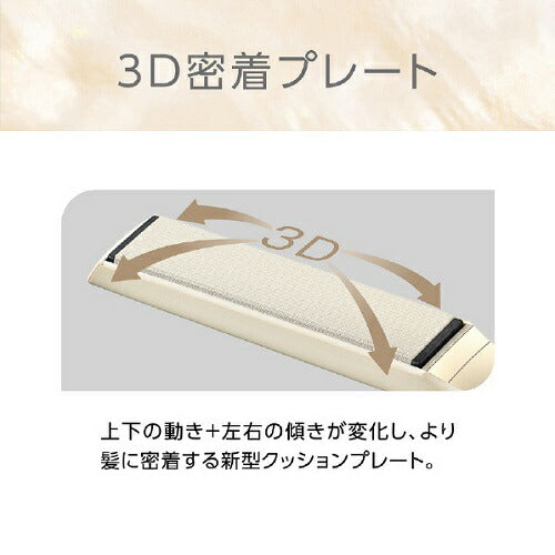 イオンバランスストレートアイロン アイボリー コイズミ KHS-8910/C