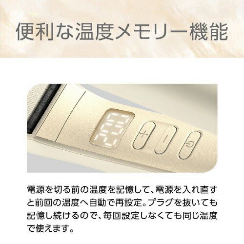 イオンバランスストレートアイロン アイボリー コイズミ KHS-8910/C