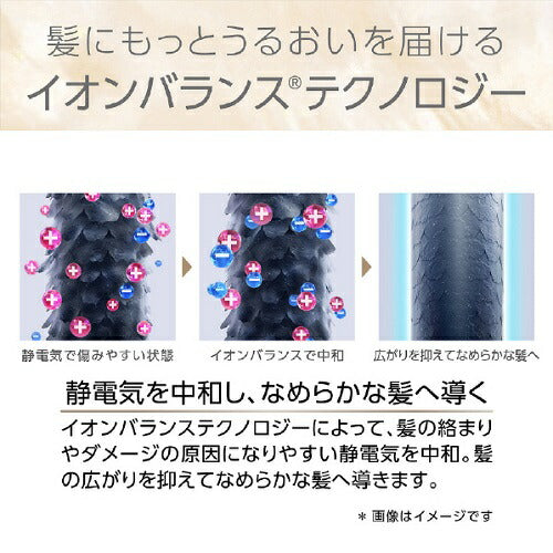 イオンバランスストレートアイロン アイボリー コイズミ KHS-8910/C