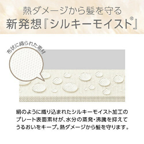 イオンバランスストレートアイロン アイボリー コイズミ KHS-8910/C