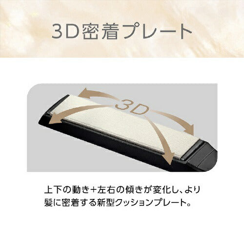イオンバランスストレートアイロン ブラック コイズミ KHS-8910/K