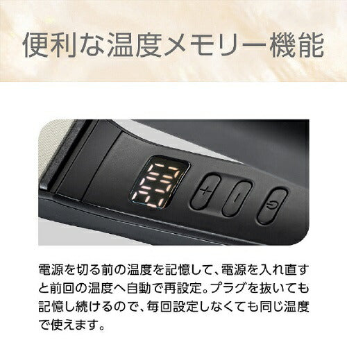 イオンバランスストレートアイロン ブラック コイズミ KHS-8910/K