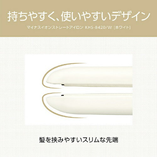 マイナスイオンストレートアイロン ホワイト (幅22×長さ90mm) コイズミ KHS-8420/W