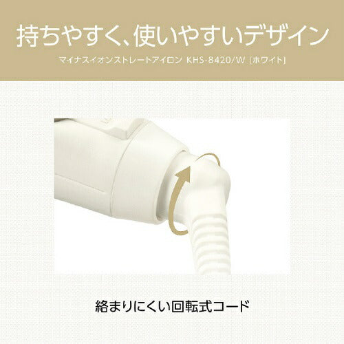 マイナスイオンストレートアイロン ホワイト (幅22×長さ90mm) コイズミ KHS-8420/W